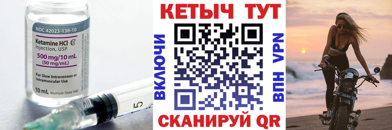 КЕТАМИН VHQ  Иваново 