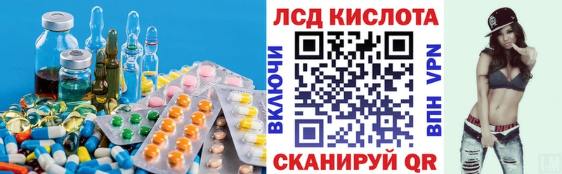 ЛСД экстази кислота  Иваново 