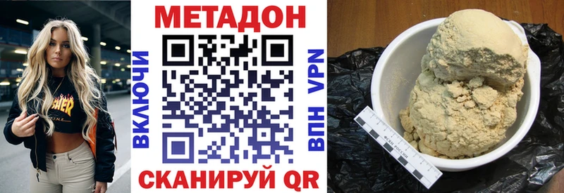 МЕТАДОН methadone  ОМГ ОМГ   Иваново 